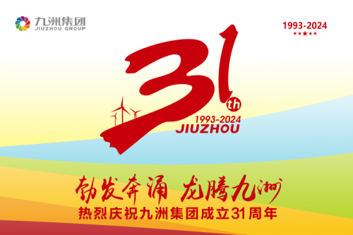 优发国际集团举办31周年庆典系列活动，共绘企业文化新篇章